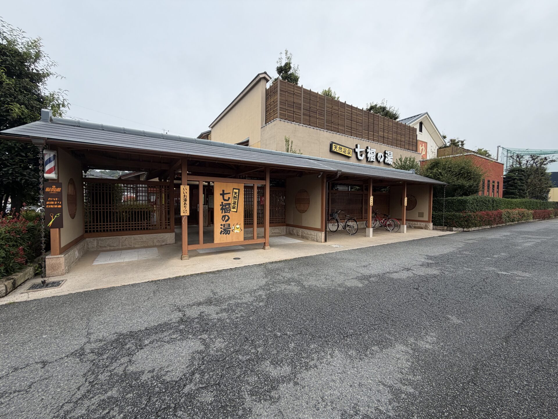木格子の入口棟に「天然温泉 七福の湯」の看板。七福の湯 前橋店の外観