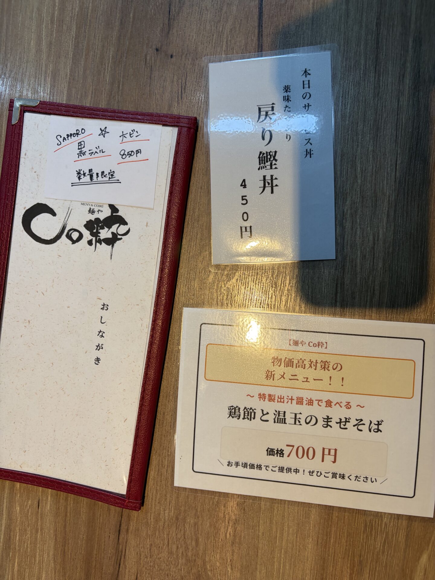 卓上のカード。本日の丼「戻り鰹丼」450円と、新メニュー「鶏節と温玉のまぜそば」700円