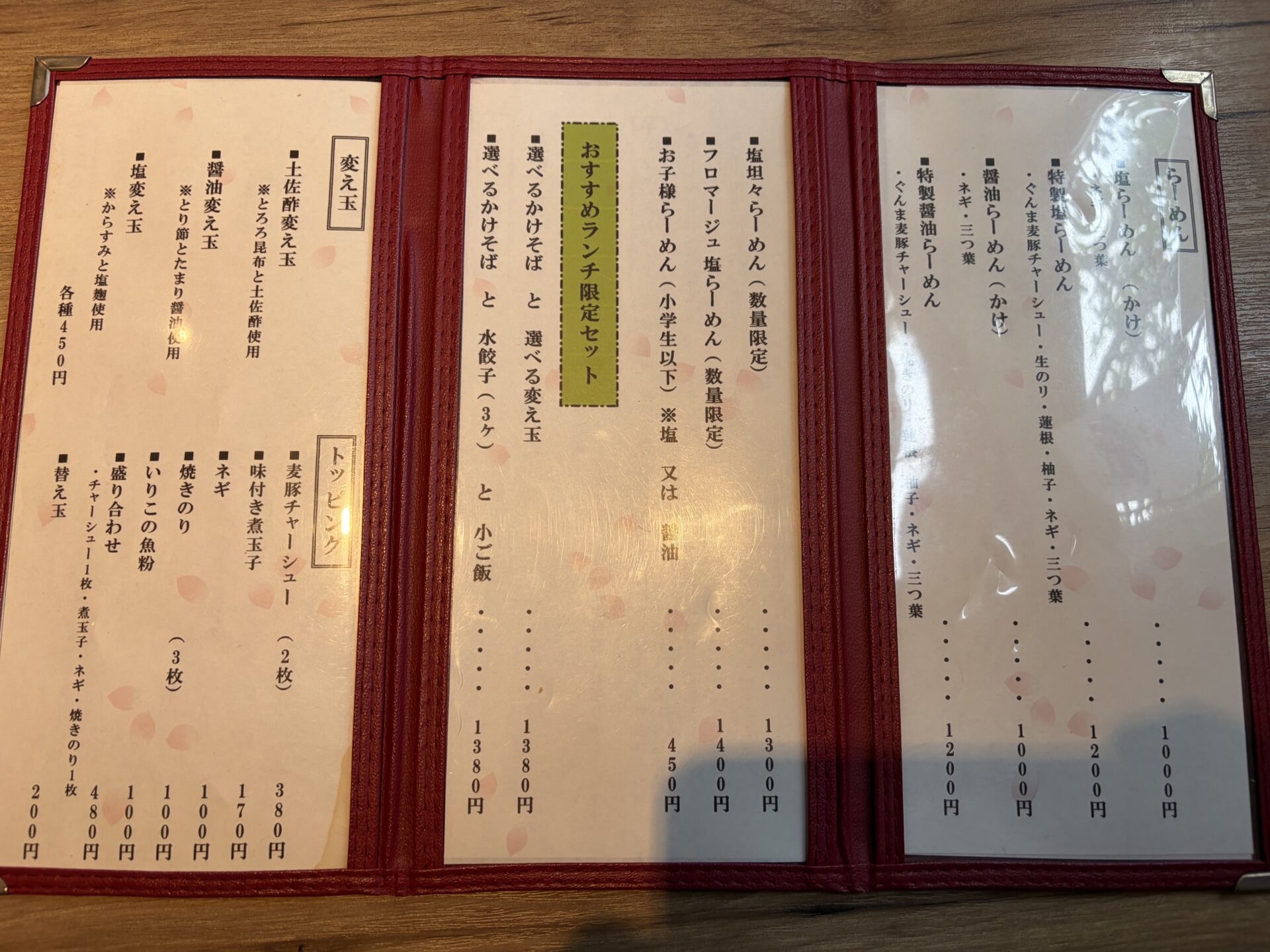 メニュー表（左）。塩・醤油のらーめんと特製、限定の塩坦々・フロマージュ塩、変え玉3種