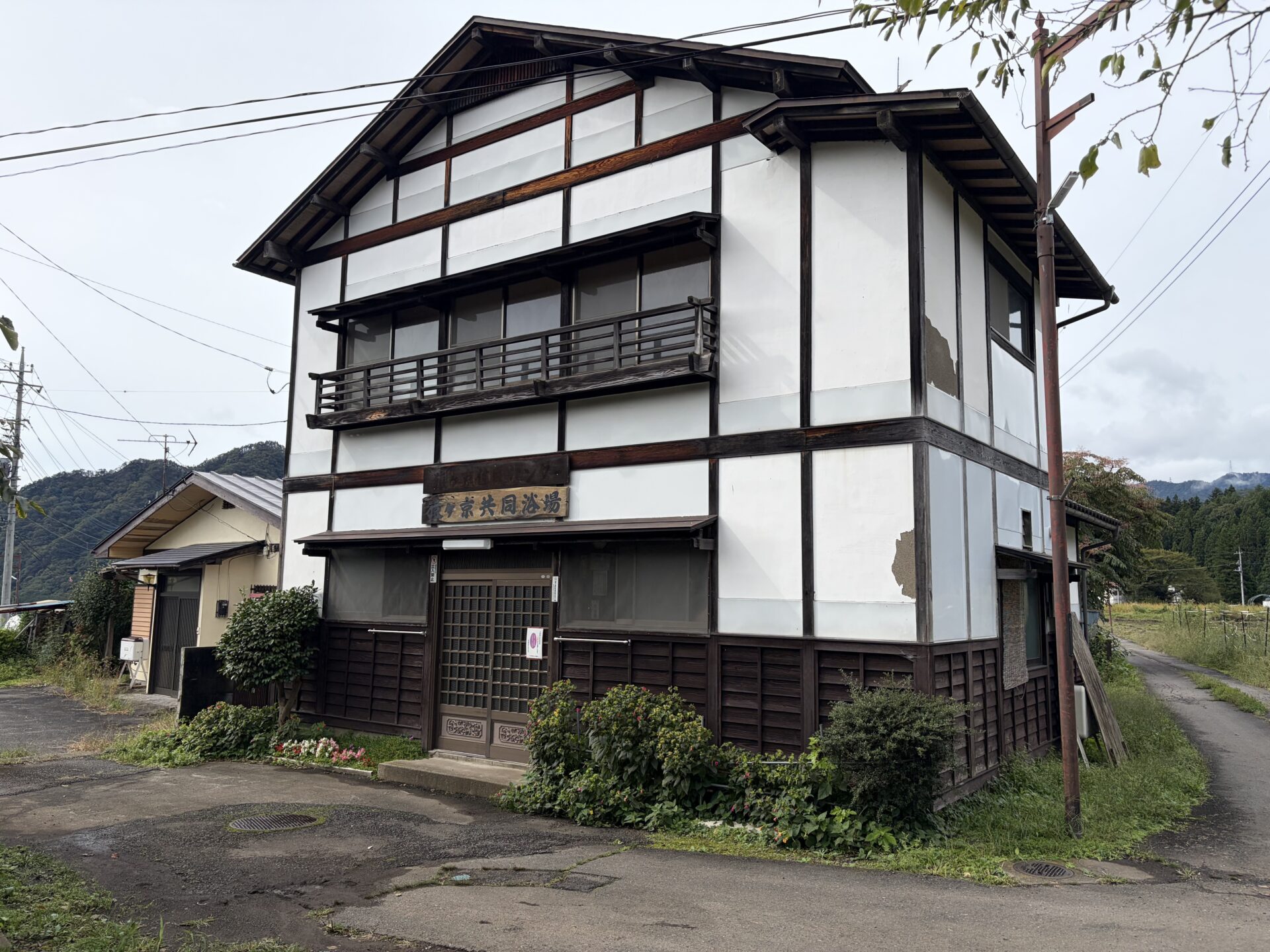 猿ヶ京住民センターの外観