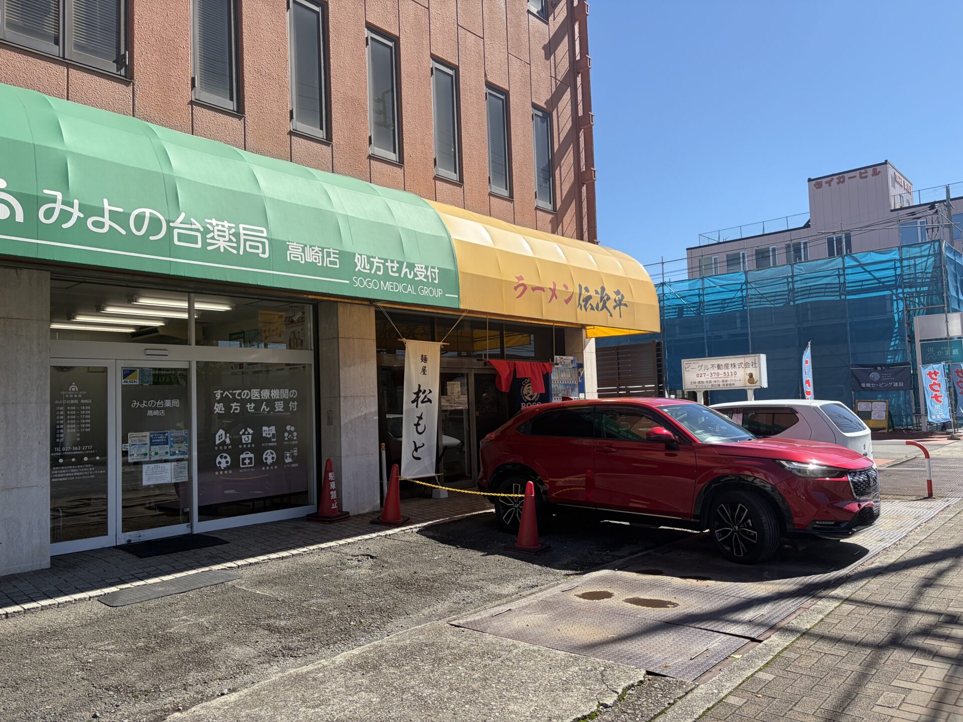 店の外観。隣は薬局で、店の前に駐車スペース
