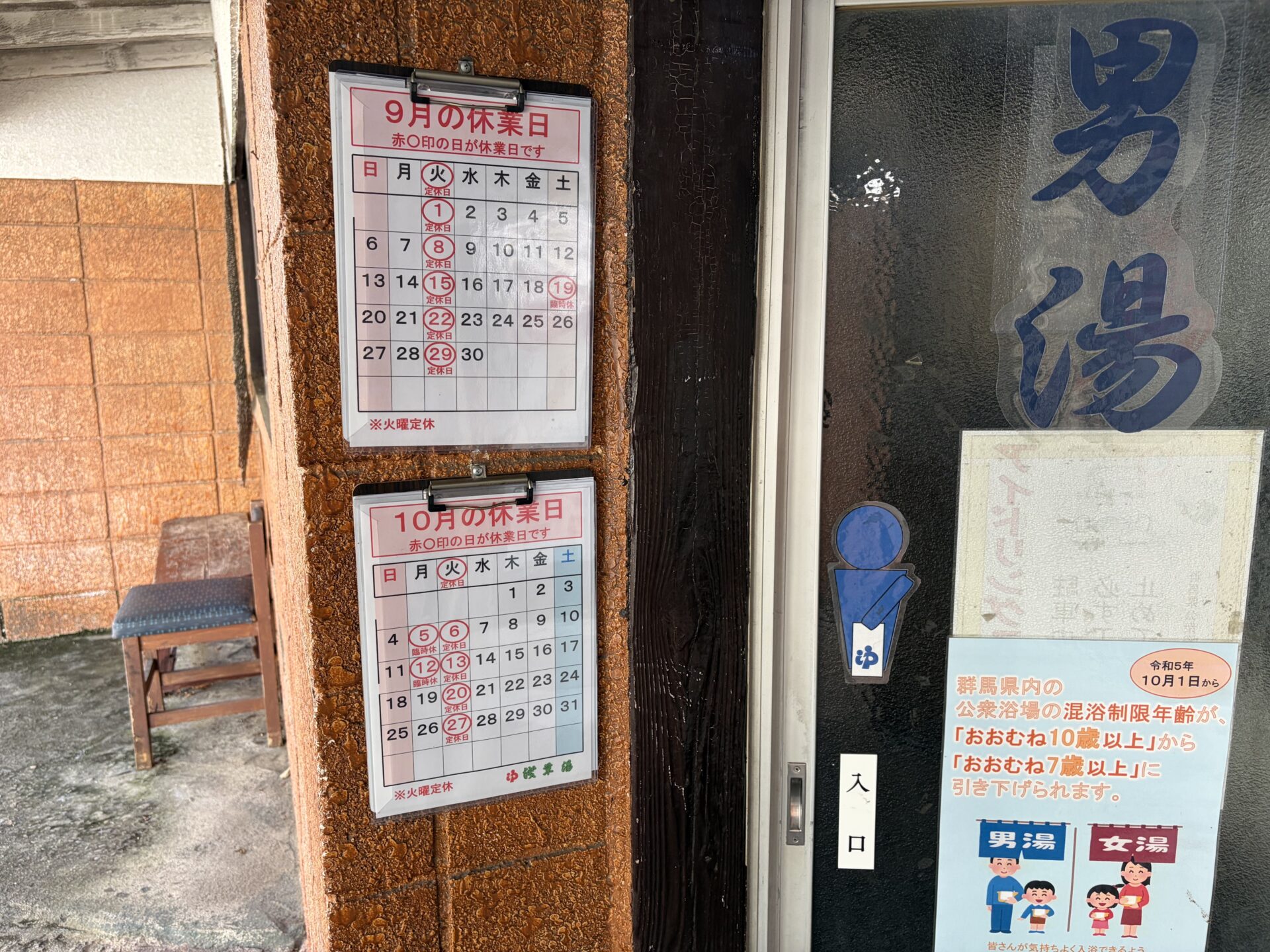 入口脇の休業日カレンダー。赤丸の日が休業日で、火曜定休のほかに臨時休業の日もある