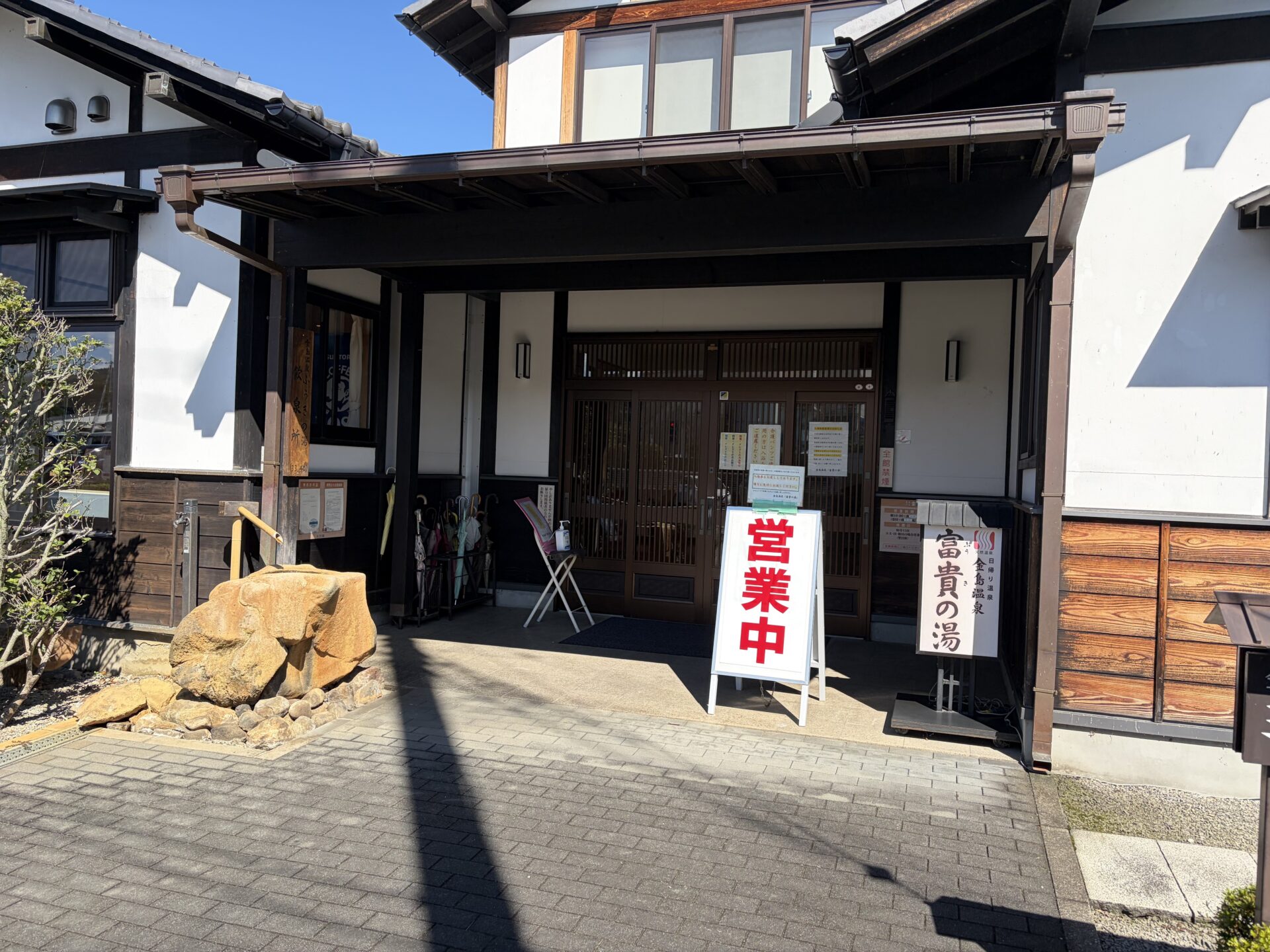 玄関。「営業中」の看板が出ている