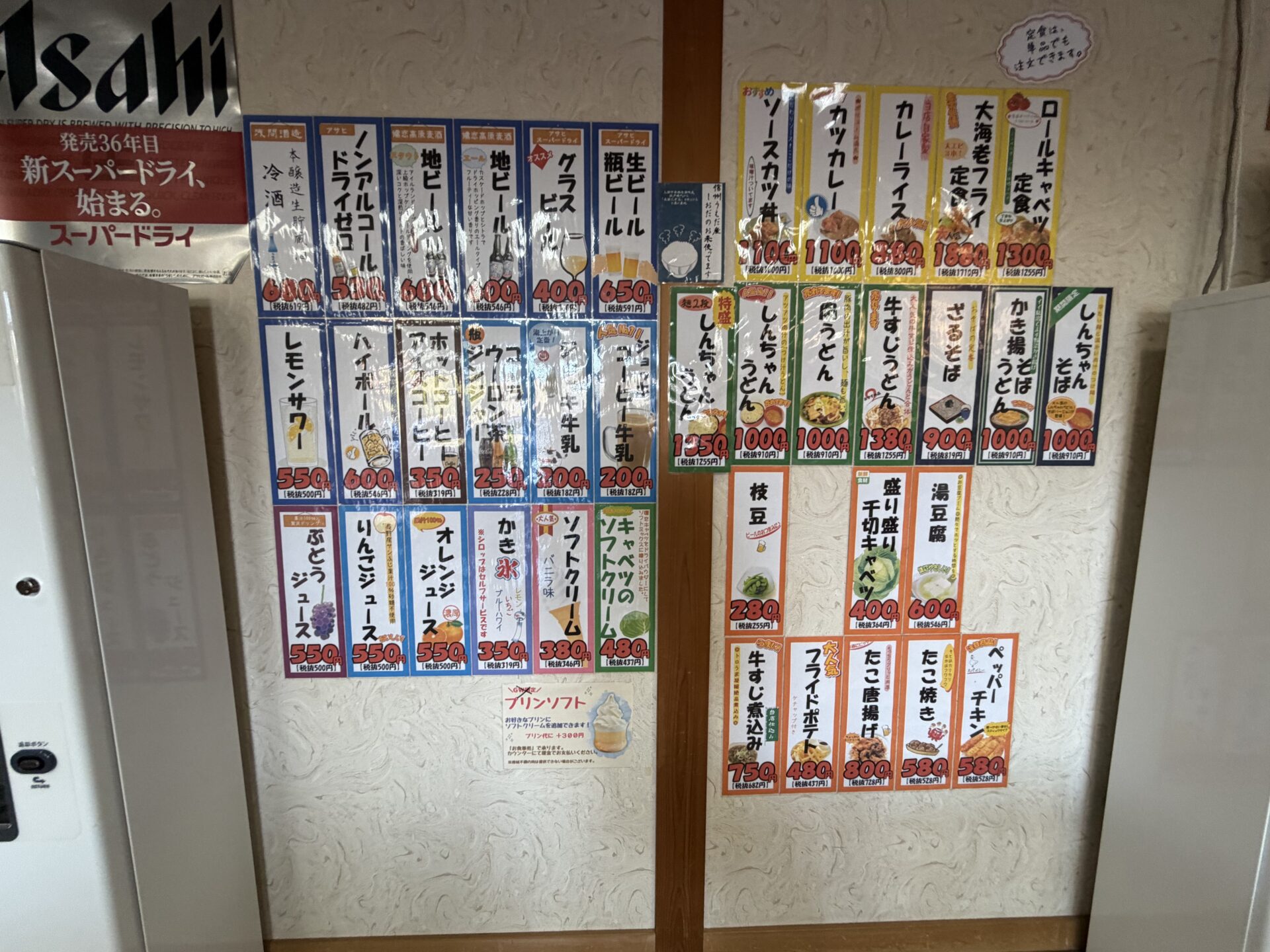 嬬恋高原温泉つつじの湯 食事処の壁に並ぶメニュー短冊。定食・麺・一品・飲み物が色分けで貼られている